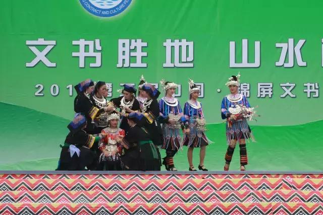 首届中国(隆里)国际新媒体艺术节暨第二届中国·锦屏文书文化节盛大开幕