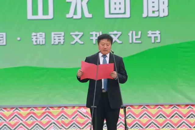 首届中国(隆里)国际新媒体艺术节暨第二届中国·锦屏文书文化节盛大开幕