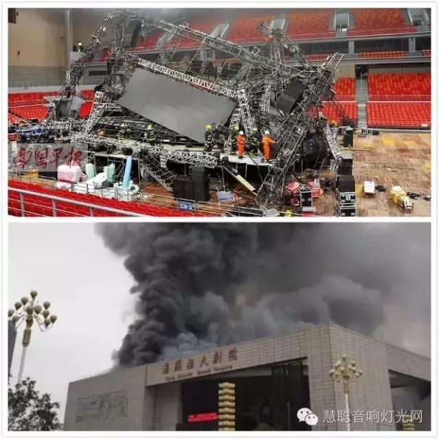 安全事故频发 舞台搭建到底该不该背这个“黑锅”？