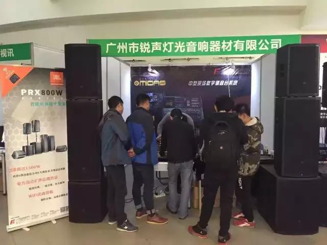 锐声音响助力湖北省演艺设备行业协会第一次会员大会暨揭牌仪式完满成功