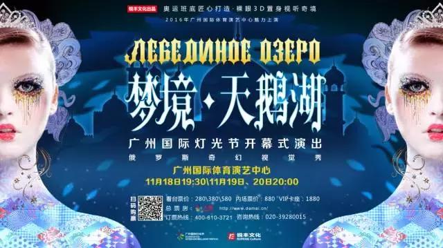 11月18日第六届广州国际灯光节将盛大开幕，亮点抢先看！