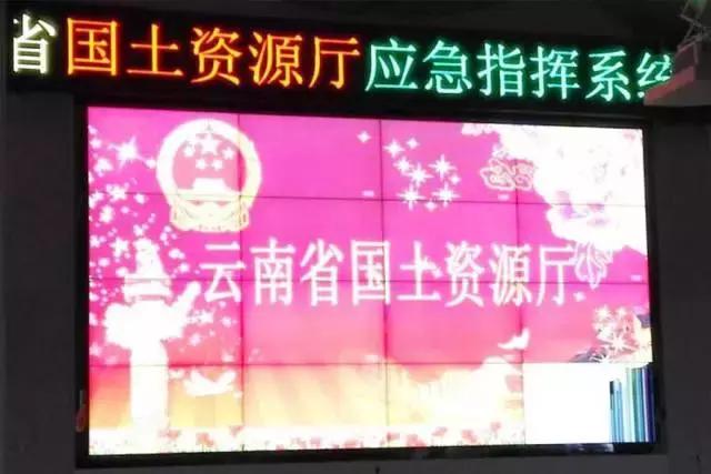 TENDZONE东微MIDIS系统入驻云南省国土资源厅