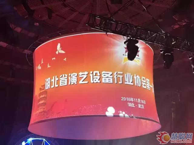 湖北省演艺设备行业协会第一次会员大会暨揭牌仪式圆满成功