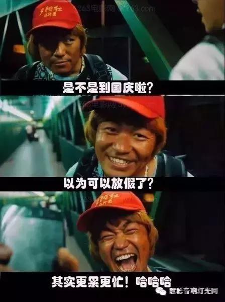 最适合音响灯光人国庆出游的路线 没有之一