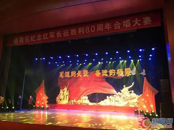 　　第十七届“金秋栖霞”艺术节闭幕式——广州锐声灯光音响倾力助阵
