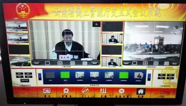 TENDZONE东微MIDIS系统入驻云南省国土资源厅