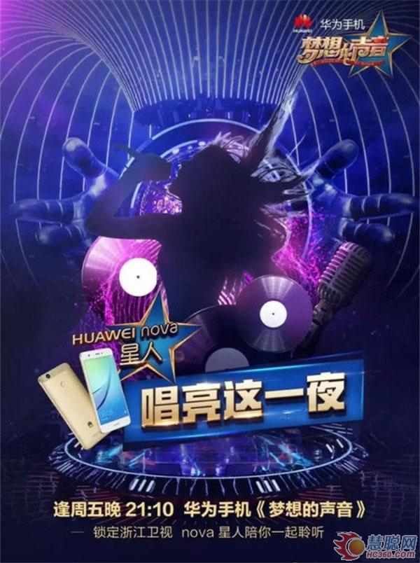 《梦想的声音》震撼开播！DiGiCo、Calrec助力音乐梦想