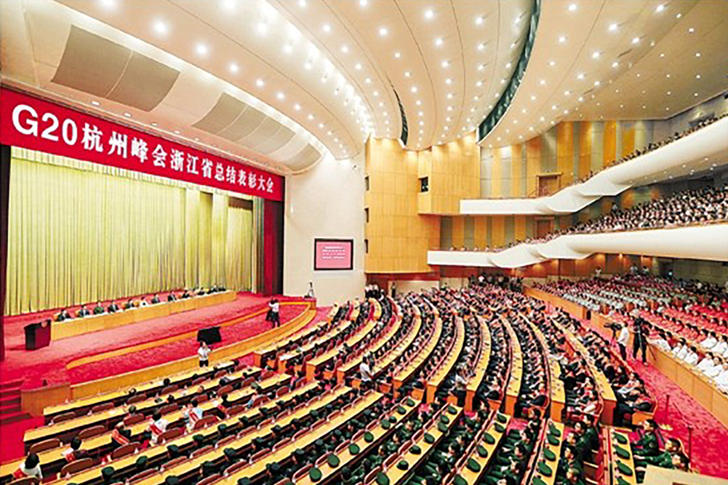 G20杭州峰会总结表彰大会在浙江人民大会堂举行 安恒利倾力助阵会堂改造