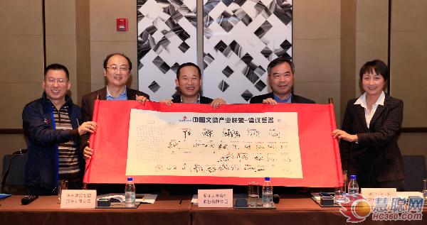 2016中国文体产业高峰论坛隆重开幕 创新合作引领新趋势