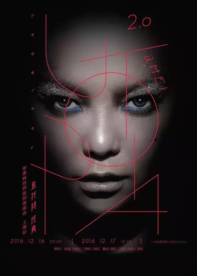 张惠妹世界巡演——别样重金室内舞台升级 唱响阿妹20年