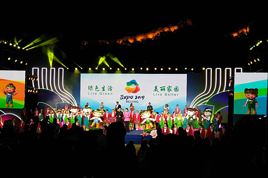 安恒利助力2019年中国北京世界园艺博览会会徽、吉祥物发布会
