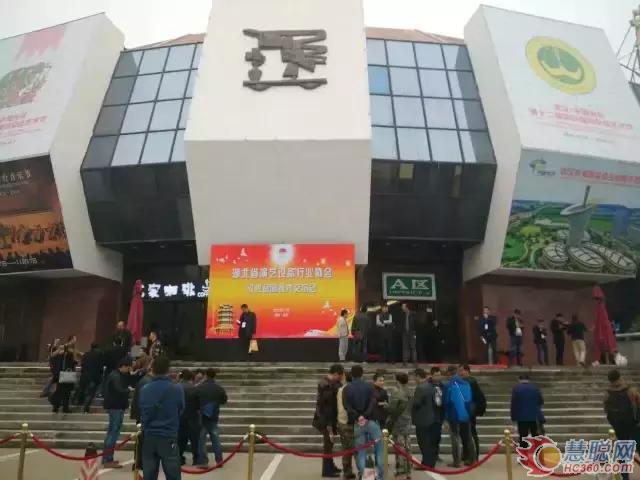 湖北省演艺设备行业协会第一次会员大会暨揭牌仪式圆满成功