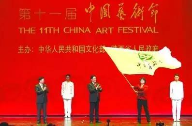 第十一届中国艺术节闭幕式举行 10部文华大奖剧目揭晓
