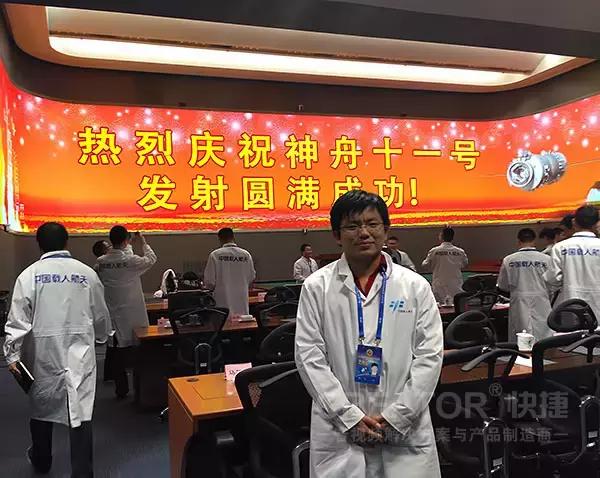CREATOR快捷助力神舟十一号载人飞船成功发射！
