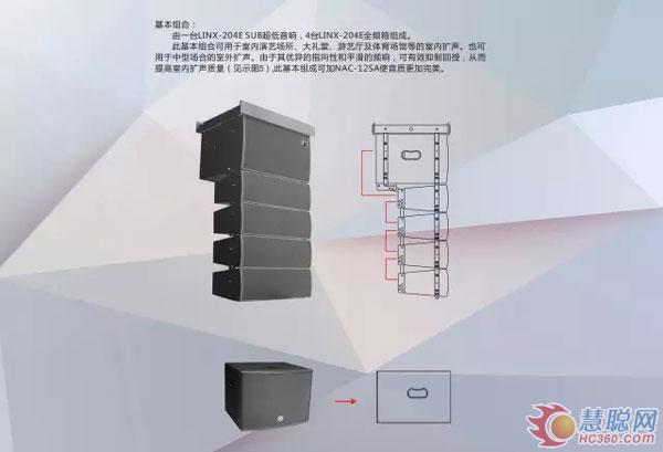 宁波飞扬LINX-204E线阵音响入驻上百年名校“上虞春晖中学”