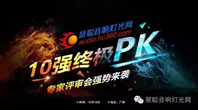 最适合音响灯光人国庆出游的路线 没有之一