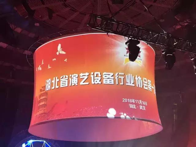 锐声音响助力湖北省演艺设备行业协会第一次会员大会暨揭牌仪式完满成功