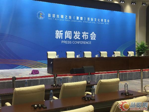 博世成功进驻敦煌丝绸之路国际会展中心