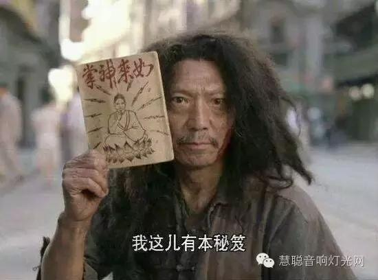专业音响PK最全秘籍攻略 招招制胜！