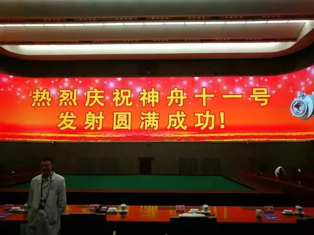 神舟十一发射成功！LAX音响助力发出民族最强音