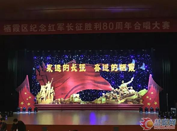 　　第十七届“金秋栖霞”艺术节闭幕式——广州锐声灯光音响倾力助阵