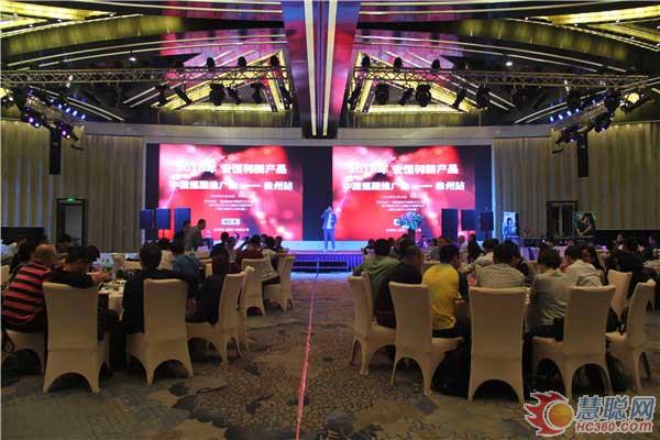 2016年安恒利音响新产品中国巡回技术交流会—泉州站