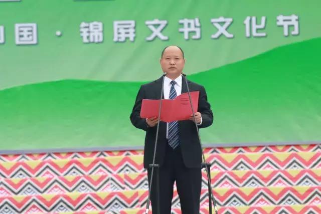 首届中国(隆里)国际新媒体艺术节暨第二届中国·锦屏文书文化节盛大开幕