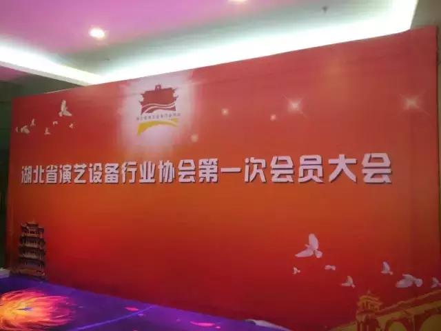 锐声音响助力湖北省演艺设备行业协会第一次会员大会暨揭牌仪式完满成功
