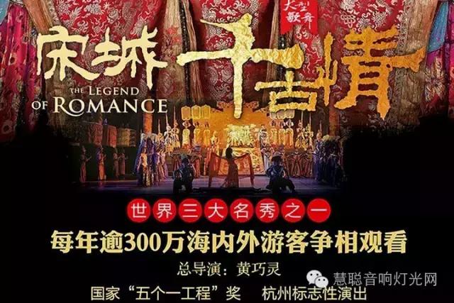 多彩贵州新三板上市背后 旅游演艺如何创新盈利模式？