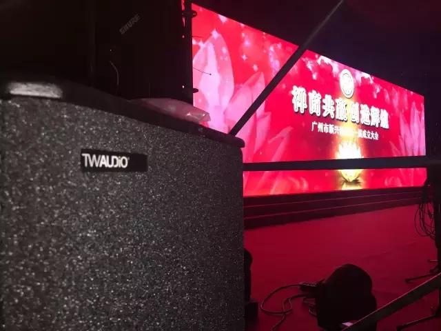 德国TWAUDiO专业音响为广州市新兴商会成立大会保驾护航