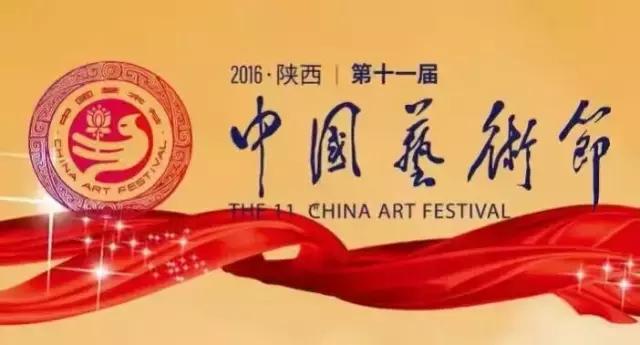 第十一届中国艺术节开幕在即 亮点有哪些？