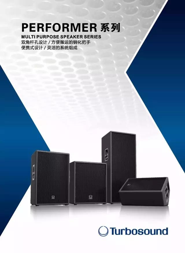 甘南州州委政府会议室完美验收英国知名品牌TURBOSOUND