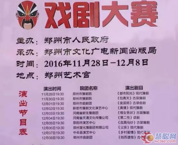 ZOBO卓邦音响助力2016郑州市戏剧大赛