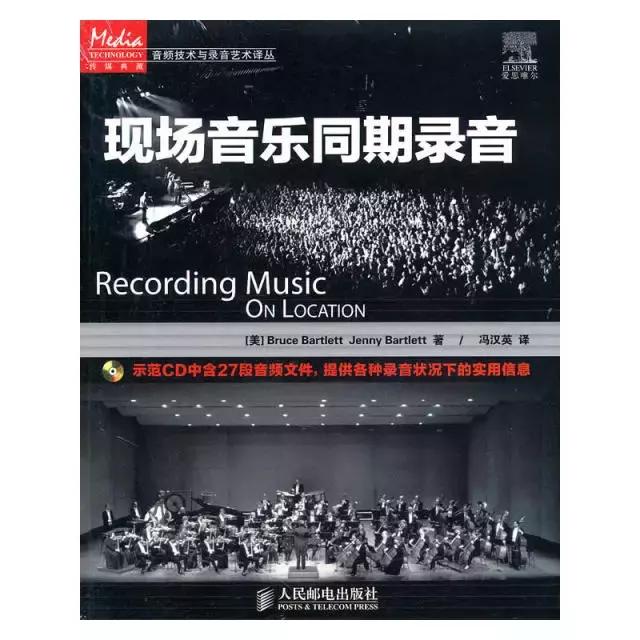 想要成为专业的录音师，有哪些好书不得不看！
