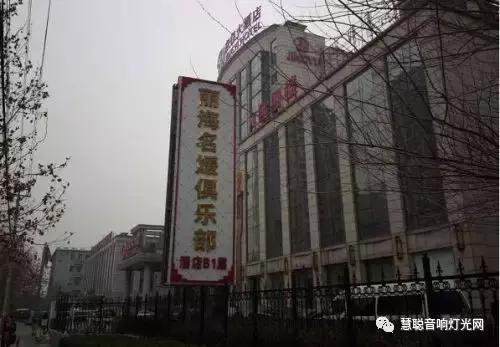 北京扫黄 被查处的3个涉嫌卖淫嫖娼俱乐部都什么来头？