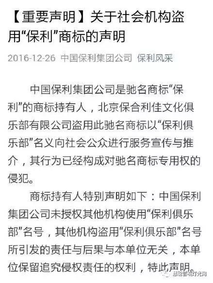 北京扫黄 被查处的3个涉嫌卖淫嫖娼俱乐部都什么来头？