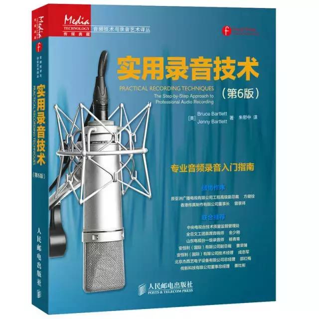 想要成为专业的录音师，有哪些好书不得不看！