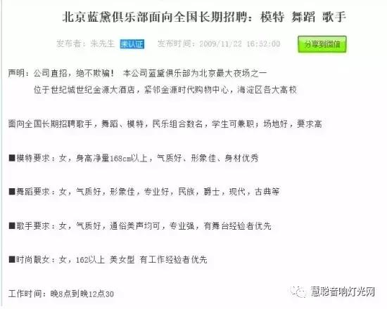 北京扫黄 被查处的3个涉嫌卖淫嫖娼俱乐部都什么来头？