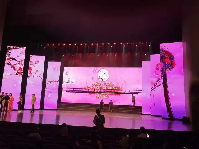 第28届中国戏剧梅花奖＆第22届曹禺剧本奖颁奖晚会——德国GLP打造视觉盛宴