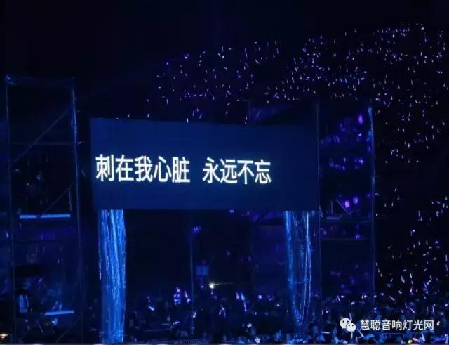 五月天20周年演唱会下血本 音响灯光舞台设备再一次破纪录！