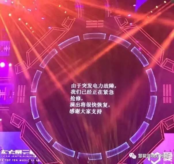 周笔畅盛典现场被吊在半空中 竟然是专业音响系统停电