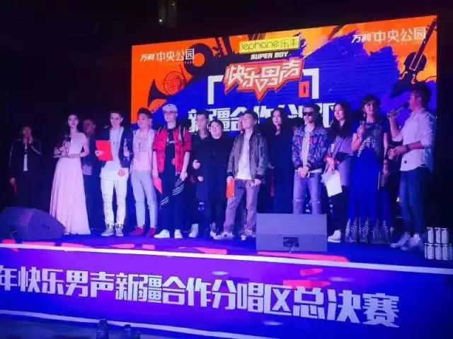 《2017快乐男声》强势回归，GRF助阵新疆分唱区总决赛