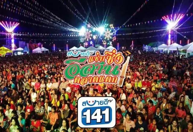 嗨唱一夏，GRF AUDIO助阵泰国Sabaidee sunjorn巡回演唱会