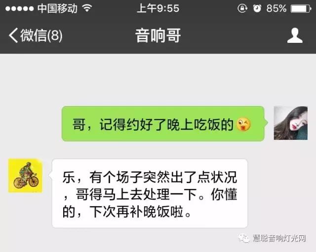 “音响和我，选一个吧？”| 和音响灯光人谈恋爱是怎样一种体验？