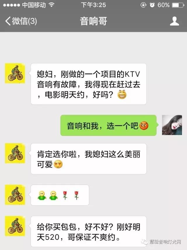 “音响和我，选一个吧？”| 和音响灯光人谈恋爱是怎样一种体验？