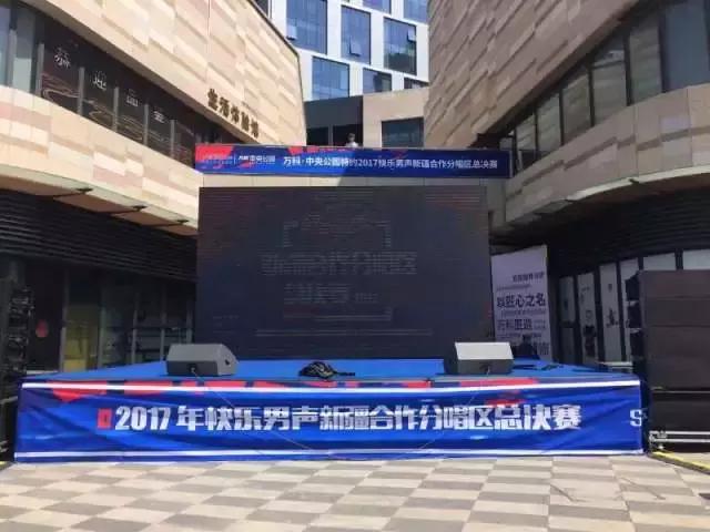 《2017快乐男声》强势回归，GRF助阵新疆分唱区总决赛