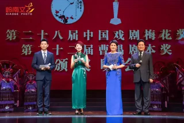 第28届中国戏剧梅花奖＆第22届曹禺剧本奖颁奖晚会——德国GLP打造视觉盛宴