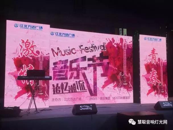 万达音乐+Soundking，音王在娱乐演出市场上愈发成熟