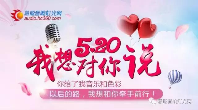 “音响和我，选一个吧？”| 和音响灯光人谈恋爱是怎样一种体验？