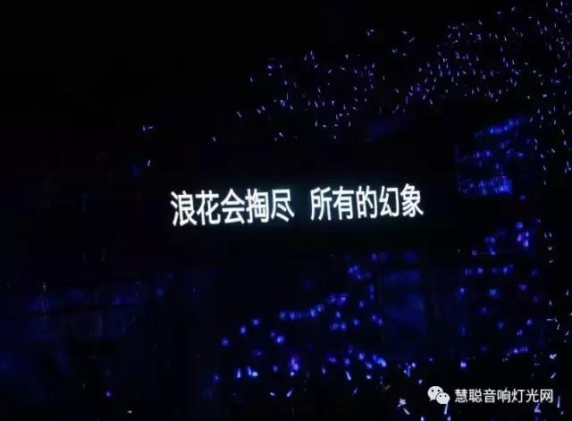 五月天20周年演唱会下血本 音响灯光舞台设备再一次破纪录！